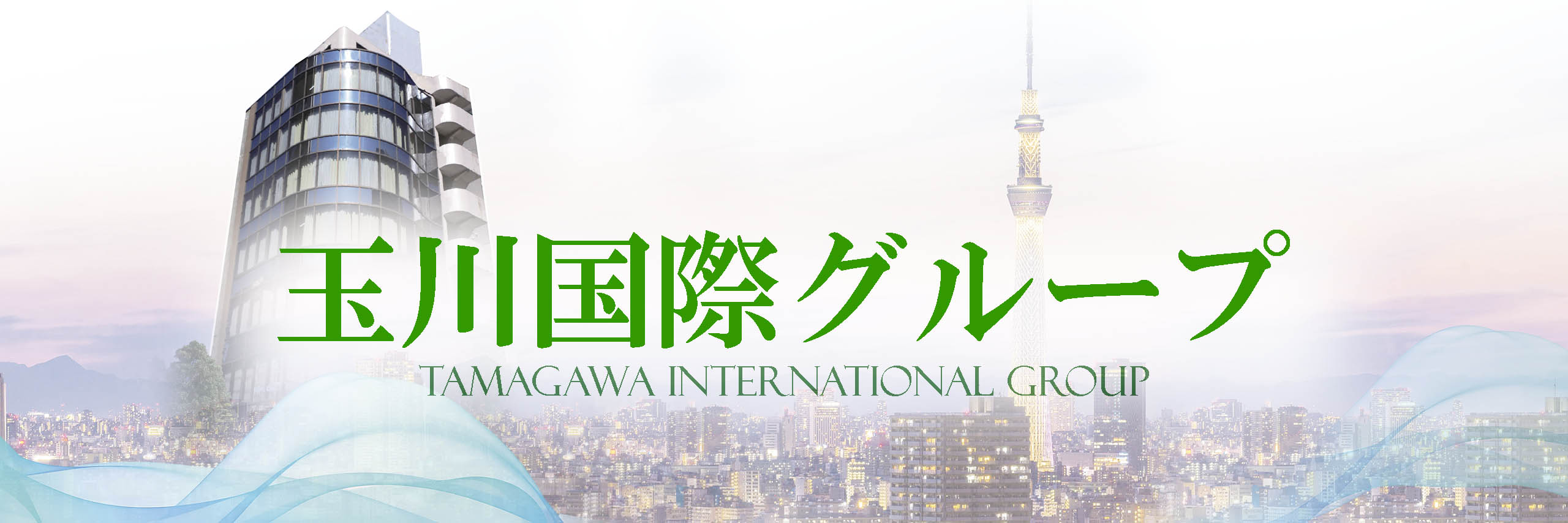 Tamagawa International Language School - 一般財団法人日本語
