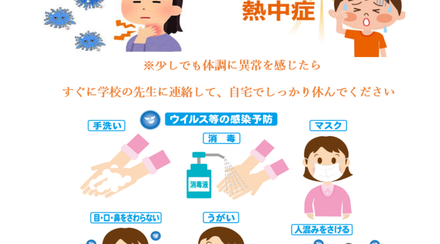 お知らせ