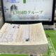 2023年4月生の交付おめでとう